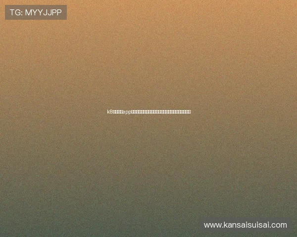 k8凯发国际app下载流程详解,快速安装让你轻松进入精彩的博彩世界 k8凯发国际app下载流程详解,快速安装让你轻松进入精彩的博彩世界