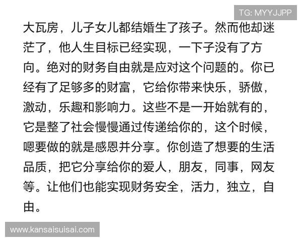 我发财的成功案例分析学习他人经验实现财务自由的关键